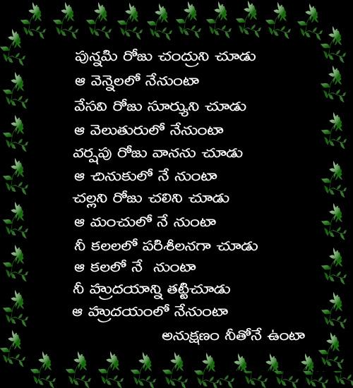 love quotes in telugu. Telugu Love Letters, Love Definitions, Love Quotes, love quotes telugu, 