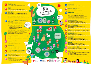 2019年11月3日（日）に砧公園ねむのき広場にて、第38回動物フェスティバルが開催されます。