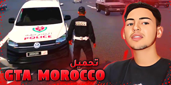 تحميل و تشغيل لعبة جاتا المغرب gta maroc للاندرويد 2022