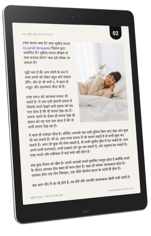 Lucid Sapna Book Hindi