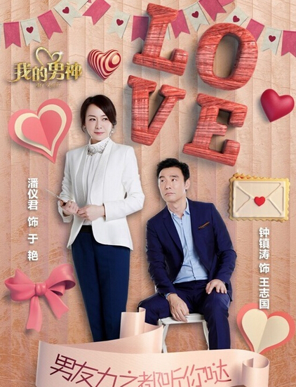 Mr. Right China Drama