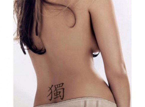 Chinese Tattoos Chinese Symbols and Meanings There is much more to