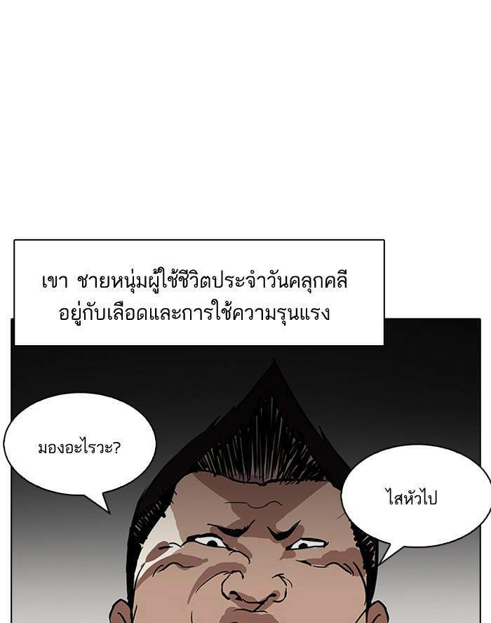 Lookism ตอนที่ 127