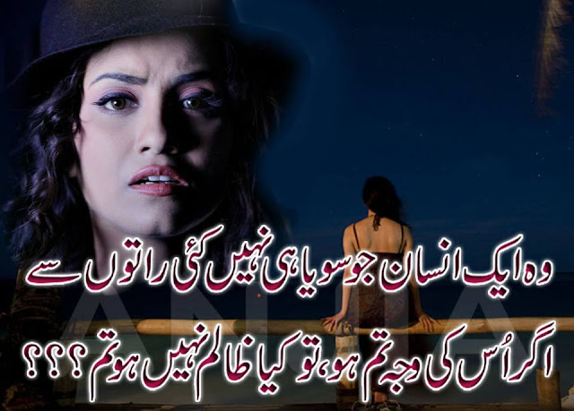 Urdu Poetry Love