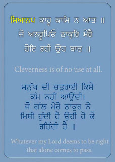 Gurbani status in english