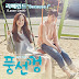 Lasse Lindh - Bubblegum OST Part.1