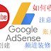 2022年如何为你擅长的领域开通一个 YouTube 频道？YouTube关联AdSense注意事项，AdSense如何收PIN？4次PIN码都未收到如何在线验证地址信息？