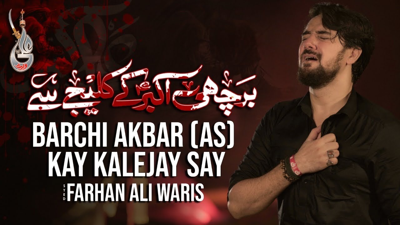 Barchi Akbar Kay Kalejay Say Noha Lyrics - Farhan Ali Waris