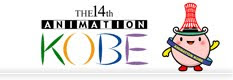 Animation Kobe Awards