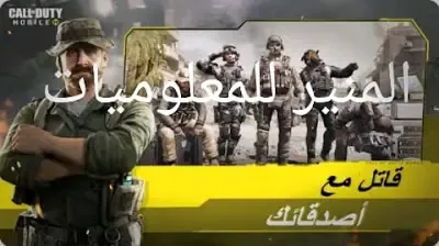 تحميل call of duty