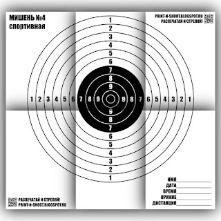 Мишень №4 спортивная