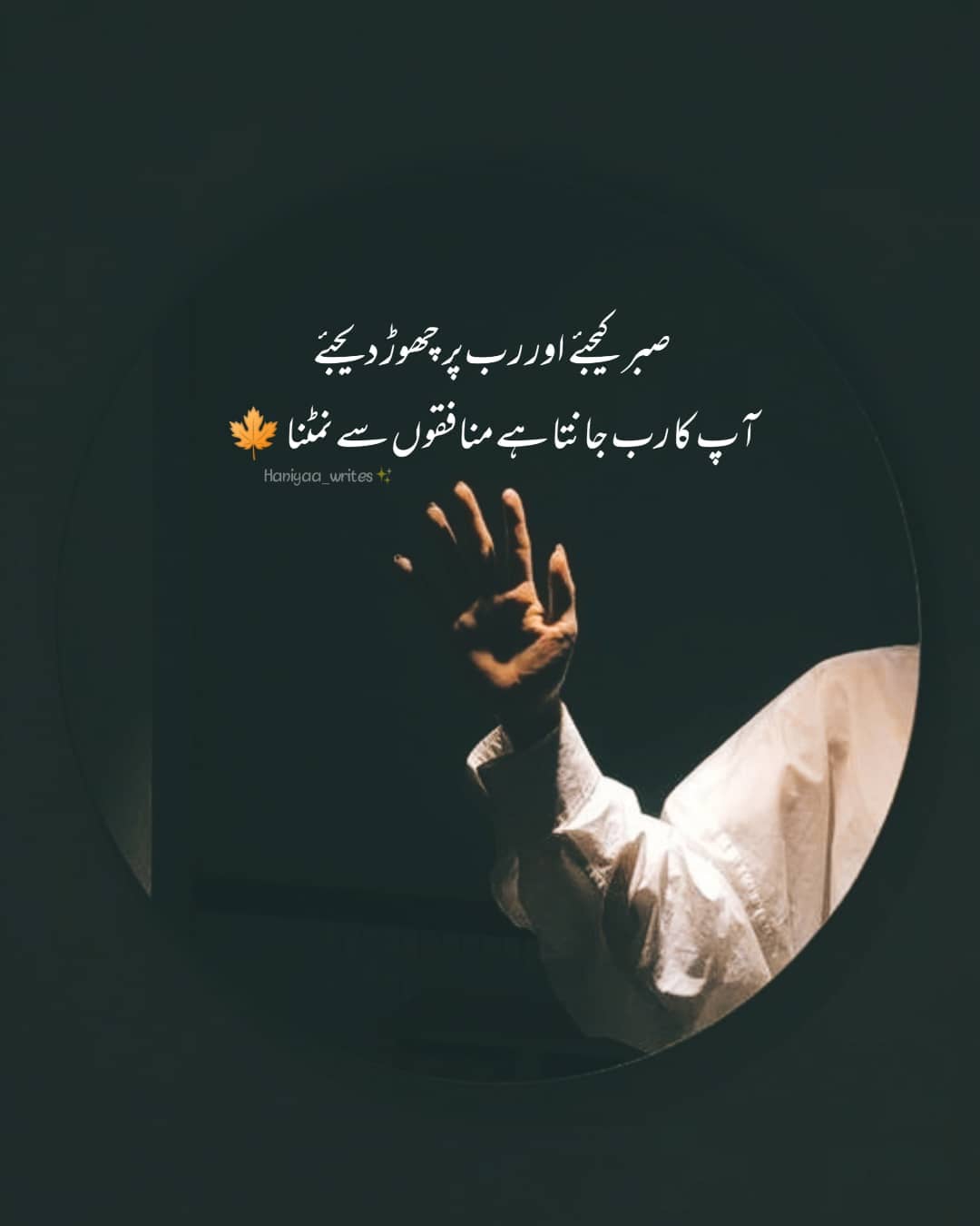 DP for WhatsApp 50+ Islamic Status and DP for WhatsApp