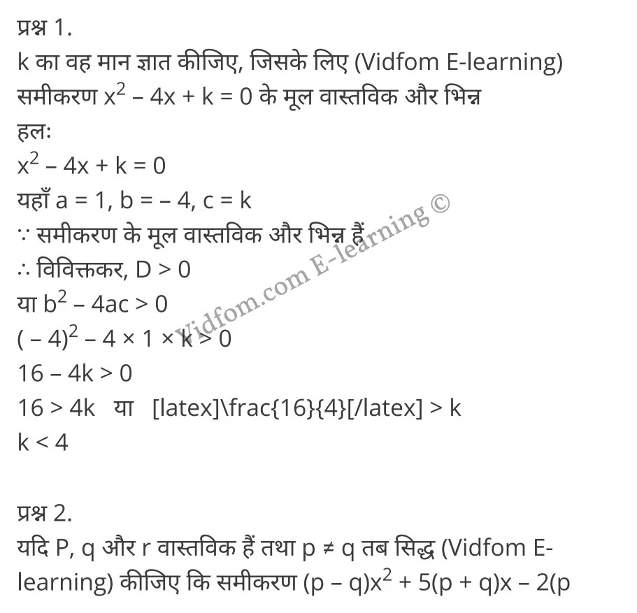 Class 10 Chapter 4 Quadratic Equations (द्विघात समीकरण)  Chapter 4 Quadratic Equations Ex 4.1 Chapter 4 Quadratic Equations Ex 4.2 Chapter 4 Quadratic Equations Ex 4.3 Chapter 4 Quadratic Equations Ex 4.4 Chapter 4 Quadratic Equations Ex 4.5 कक्षा 10 बालाजी गणित  के नोट्स  हिंदी में एनसीईआरटी समाधान,     class 10 Balaji Maths Chapter 4,   class 10 Balaji Maths Chapter 4 ncert solutions in Hindi,   class 10 Balaji Maths Chapter 4 notes in hindi,   class 10 Balaji Maths Chapter 4 question answer,   class 10 Balaji Maths Chapter 4 notes,   class 10 Balaji Maths Chapter 4 class 10 Balaji Maths Chapter 4 in  hindi,    class 10 Balaji Maths Chapter 4 important questions in  hindi,   class 10 Balaji Maths Chapter 4 notes in hindi,    class 10 Balaji Maths Chapter 4 test,   class 10 Balaji Maths Chapter 4 pdf,   class 10 Balaji Maths Chapter 4 notes pdf,   class 10 Balaji Maths Chapter 4 exercise solutions,   class 10 Balaji Maths Chapter 4 notes study rankers,   class 10 Balaji Maths Chapter 4 notes,    class 10 Balaji Maths Chapter 4  class 10  notes pdf,   class 10 Balaji Maths Chapter 4 class 10  notes  ncert,   class 10 Balaji Maths Chapter 4 class 10 pdf,   class 10 Balaji Maths Chapter 4  book,   class 10 Balaji Maths Chapter 4 quiz class 10  ,    10  th class 10 Balaji Maths Chapter 4  book up board,   up board 10  th class 10 Balaji Maths Chapter 4 notes,  class 10 Balaji Maths,   class 10 Balaji Maths ncert solutions in Hindi,   class 10 Balaji Maths notes in hindi,   class 10 Balaji Maths question answer,   class 10 Balaji Maths notes,  class 10 Balaji Maths class 10 Balaji Maths Chapter 4 in  hindi,    class 10 Balaji Maths important questions in  hindi,   class 10 Balaji Maths notes in hindi,    class 10 Balaji Maths test,  class 10 Balaji Maths class 10 Balaji Maths Chapter 4 pdf,   class 10 Balaji Maths notes pdf,   class 10 Balaji Maths exercise solutions,   class 10 Balaji Maths,  class 10 Balaji Maths notes study rankers,   class 10 Balaji Maths notes,  class 10 Balaji Maths notes,   class 10 Balaji Maths  class 10  notes pdf,   class 10 Balaji Maths class 10  notes  ncert,   class 10 Balaji Maths class 10 pdf,   class 10 Balaji Maths  book,  class 10 Balaji Maths quiz class 10  ,  10  th class 10 Balaji Maths    book up board,    up board 10  th class 10 Balaji Maths notes,      कक्षा 10 बालाजी गणित अध्याय 4 ,  कक्षा 10 बालाजी गणित, कक्षा 10 बालाजी गणित अध्याय 4  के नोट्स हिंदी में,  कक्षा 10 का हिंदी अध्याय 4 का प्रश्न उत्तर,  कक्षा 10 बालाजी गणित अध्याय 4  के नोट्स,  10 कक्षा बालाजी गणित  हिंदी में, कक्षा 10 बालाजी गणित अध्याय 4  हिंदी में,  कक्षा 10 बालाजी गणित अध्याय 4  महत्वपूर्ण प्रश्न हिंदी में, कक्षा 10   हिंदी के नोट्स  हिंदी में, बालाजी गणित हिंदी में  कक्षा 10 नोट्स pdf,    बालाजी गणित हिंदी में  कक्षा 10 नोट्स 2021 ncert,   बालाजी गणित हिंदी  कक्षा 10 pdf,   बालाजी गणित हिंदी में  पुस्तक,   बालाजी गणित हिंदी में की बुक,   बालाजी गणित हिंदी में  प्रश्नोत्तरी class 10 ,  बिहार बोर्ड 10  पुस्तक वीं हिंदी नोट्स,    बालाजी गणित कक्षा 10 नोट्स 2021 ncert,   बालाजी गणित  कक्षा 10 pdf,   बालाजी गणित  पुस्तक,   बालाजी गणित  प्रश्नोत्तरी class 10, कक्षा 10 बालाजी गणित,  कक्षा 10 बालाजी गणित  के नोट्स हिंदी में,  कक्षा 10 का हिंदी का प्रश्न उत्तर,  कक्षा 10 बालाजी गणित  के नोट्स,  10 कक्षा हिंदी 2021  हिंदी में, कक्षा 10 बालाजी गणित  हिंदी में,  कक्षा 10 बालाजी गणित  महत्वपूर्ण प्रश्न हिंदी में, कक्षा 10 बालाजी गणित  नोट्स  हिंदी में,