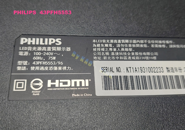 PHILIPS（嘉捷）型號：43PFH5553 ，啟動後，不