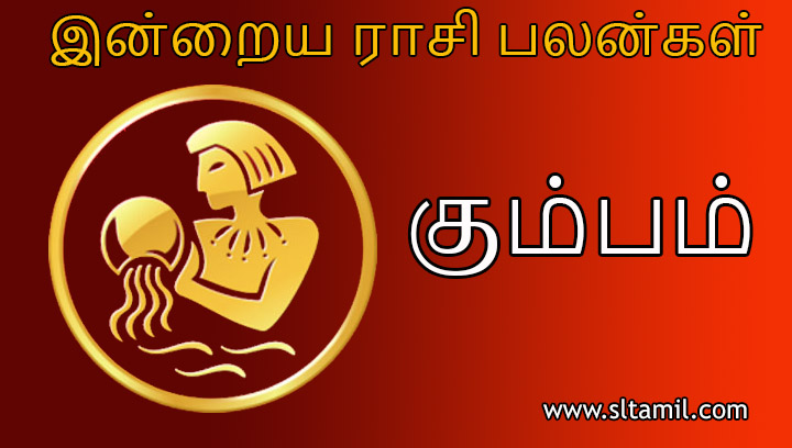 கும்பம் இன்றைய ராசி பலன்கள் Astrology Today Rasi Palan