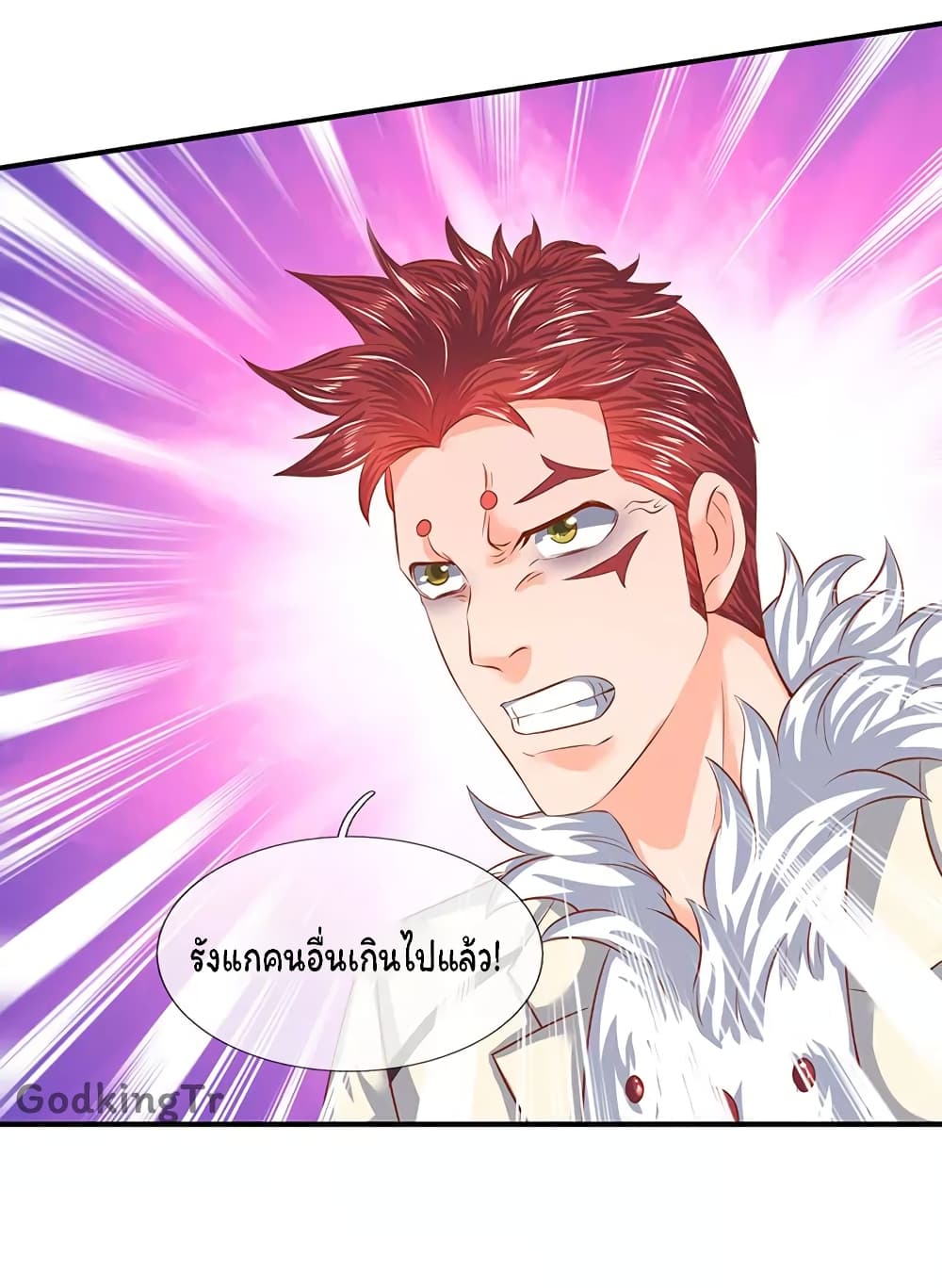 Eternal god King ตอนที่ 67