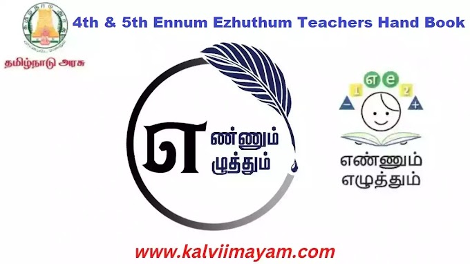 Ennum Ezhuthum Teachers Hand Book Term 1 - 2025 - 2026