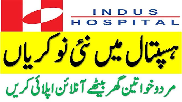 Indus Hospital Jobs 2024 | Indus Health Network Karachi | |Paperpk Jobs