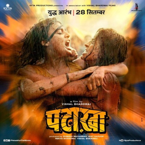 full cast and crew of movie Pataakha 2018 wiki Pataakha story, release date, Pataakha – wikipedia Actress poster, trailer, Video, News, Photos, Wallpaper