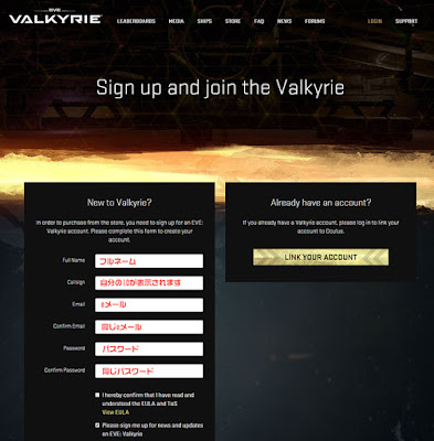 EVE: Valkyrieのアカウントを作ります