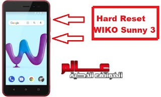 ﻓﻮﺭﻣﺎﺕ ﻭ ﺍﺳﺘﻌﺎﺩﺓ ﺿﺒﻂ ﺍﻟﻤﺼﻨﻊ ويكو سني Wiko Sunny 3  كيف تعمل فورمات لجوال  ويكو WIKO Sunny 3  ، طريقة فرمتة ويكو WIKO Sunny 3 ، ﻃﺮﻳﻘﺔ عمل فورمات وحذف كلمة المرور ويكو WIKO Sunny 3  ، طريقة فرمتة ويكو WIKO Sunny 3  ، طريقة فرمتة ويكو سني 3 ، Hard Reset WIKO Sunny 3  ، كيفية إعادة ضبط المصنع WIKO Sunny 3؟ كيفية مسح جميع البيانات في WIKO Sunny 3؟ كيفية تجاوز قفل الشاشة في WIKO Sunny 3؟ كيفية استعادة الإعدادات الافتراضية في WIKO Sunny 3؟