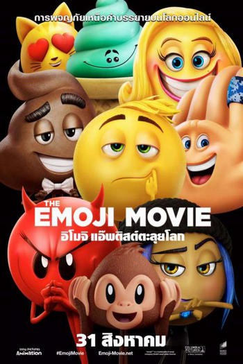 No File !!! The Emoji Movie (2017)