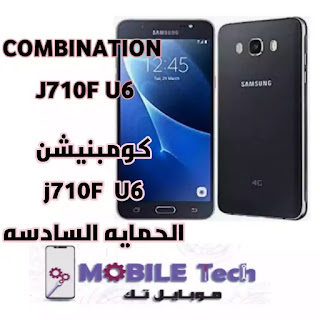 COMBINATION File SM-j710f  Combination Firmware Galaxy S6 SM-J710F U6  Samsung J710F U6 Factory Combination File-Bypass FRP