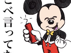 [最新] ミッキー 壁紙 ディ���ニーランド 194436-ディズ��ーランド ミッキー 壁紙