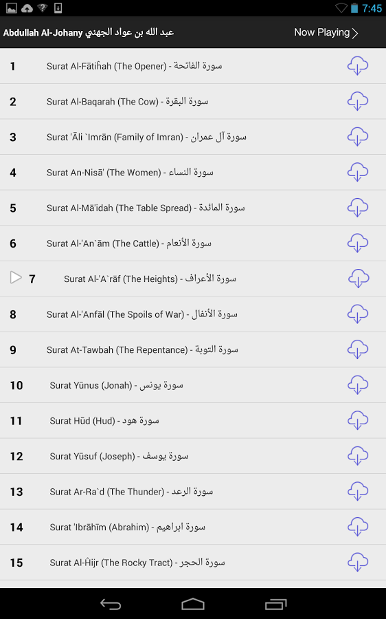 Quran Audio