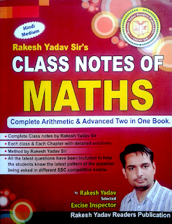 Rakesh Yadav Sir Maths Class Notes Hindi PDF Download
