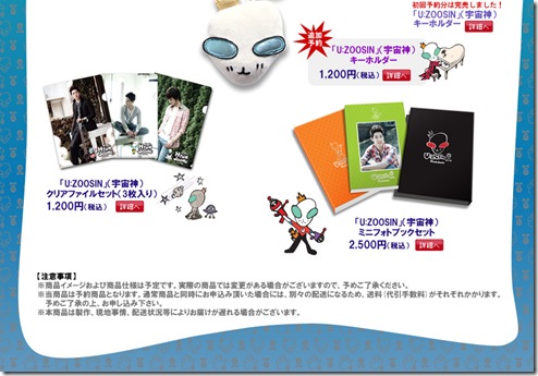 zoosin Jp 3