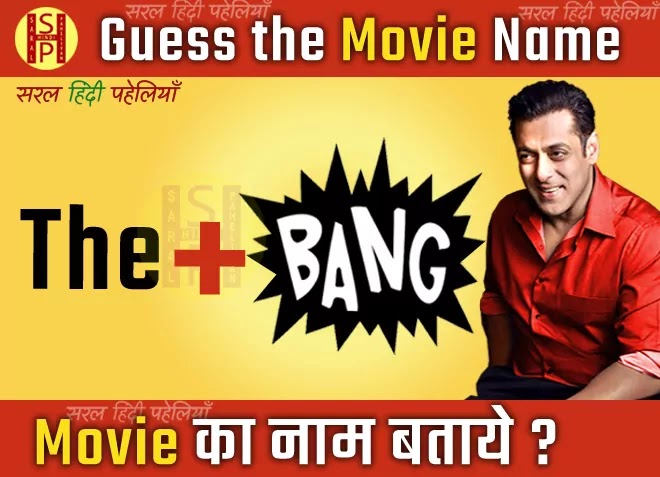 Guess movie name of salman khan