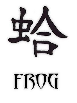 Kanji Frog Tattoo Symbols