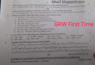 10th today english paper gujranwala board