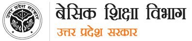 चिंता का विषय: मंडल के 1160 परिषदीय स्कूलों में 50 से कम है छात्र संख्या