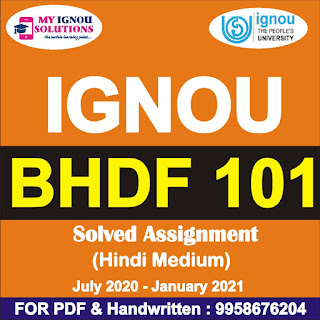 bhdf 101 assignment 2020-21 pdf; bhde 101 solved assignment 2020-21; bhdf 101 assignment 2019-20 pdf; bshf 101 assignment 2020-21 pdf; begf-101 solved assignment 2020-21 pdf; bhdf 101 solved assignment 2019-20 in hindi free download; bhdf 101 solved assignment 2018-19 in hindi free download; bhdf 101 assignment 2021