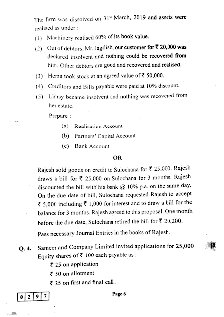 MH-BOARD-CLASS-12-BOOK-KEEPING-AND-ACCOUNTANCY-50-J-297-2023