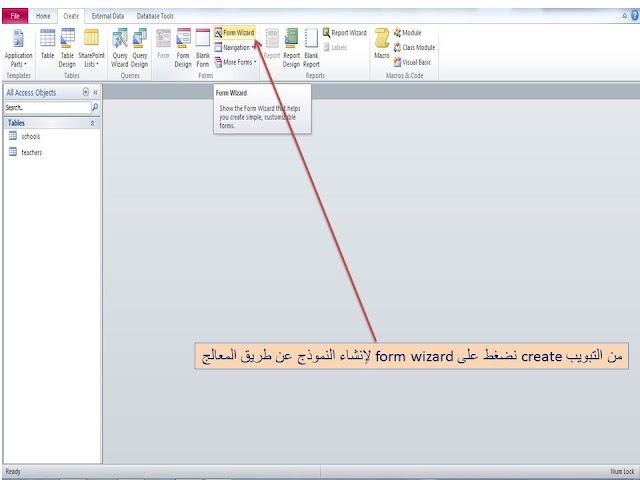 إنشاء نموذج رئيسي form ونموذج فرعي sub form  بطريقة المعالج form wizard  فى الاكسيس MS access