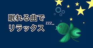 眠れるアイコン