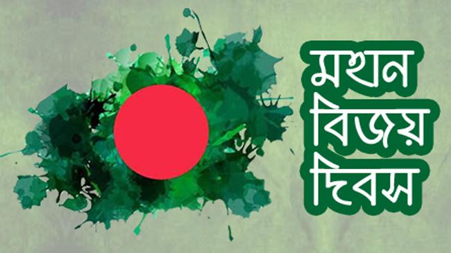 Victory Day Banner Images - Victory Day Wishes Banner - Great Victory Day Banner - Victory Day Banner - bijoy dibosh banner -NeotericIT.com