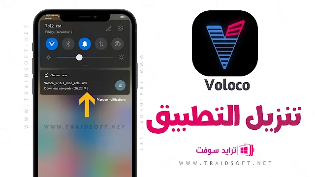 تنزيل Voloco مهكر APK مجانا