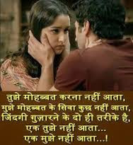 Sad Love Shayari Images Download 20