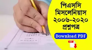 WBPSC Miscellaneous Previous Year Question Paper
