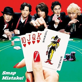 smap, mistake, battery