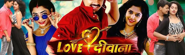 Love Diwana CG Film Online Watch Free