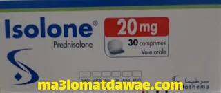 دواعي استعمال دواء isolone 20mg,دواء isolone 20mg,دواء isolone