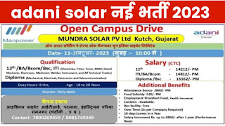Adani solar company new job vacancy 2023