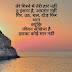 Hindi Motivational Status, Quotes, Shayari, Image.