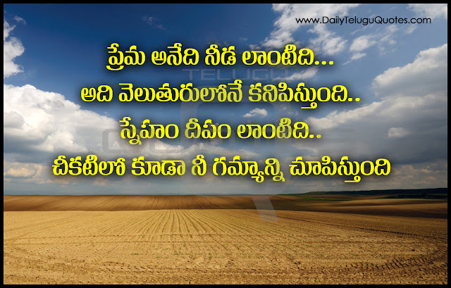 Telugu- Friendship-Images-and-Nice-Telugu-Friendship-Life-Quotations-with-Nice-Pictures-Awesome-Telugu-Quotes-Motivational-Messages