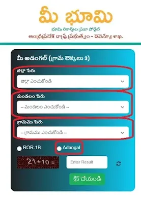 AP Meebhoomi Adangal